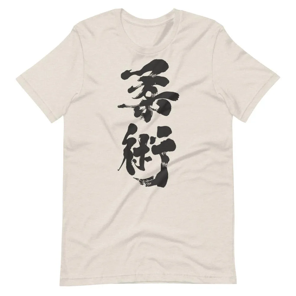 Jiu Jitsu (Charcoal) Calligraphy T-Shirt