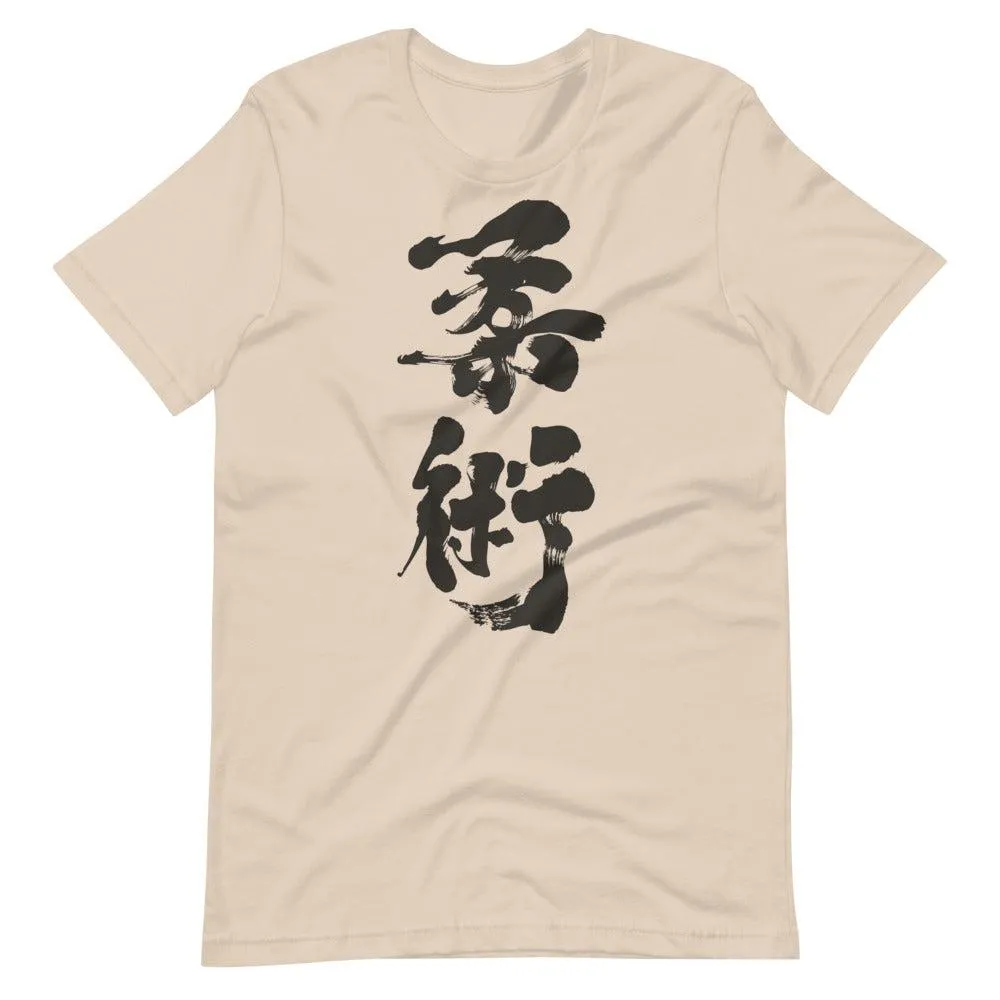 Jiu Jitsu (Charcoal) Calligraphy T-Shirt