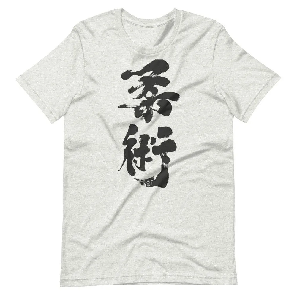 Jiu Jitsu (Charcoal) Calligraphy T-Shirt
