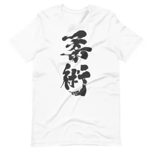 Jiu Jitsu (Charcoal) Calligraphy T-Shirt